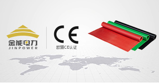 金能絕緣膠墊完成歐盟CE認(rèn)證，通過歐標(biāo)E1級(jí)環(huán)保標(biāo)準(zhǔn)